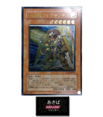 47429986