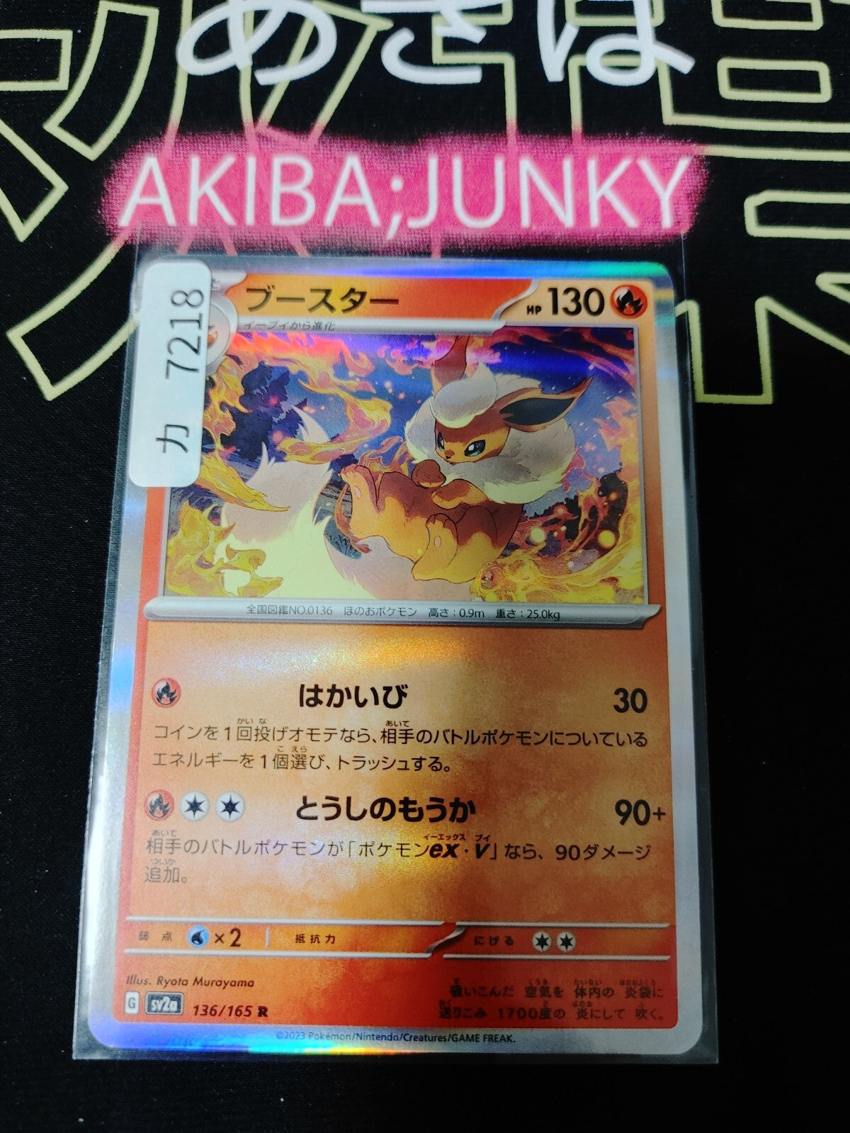 47433249