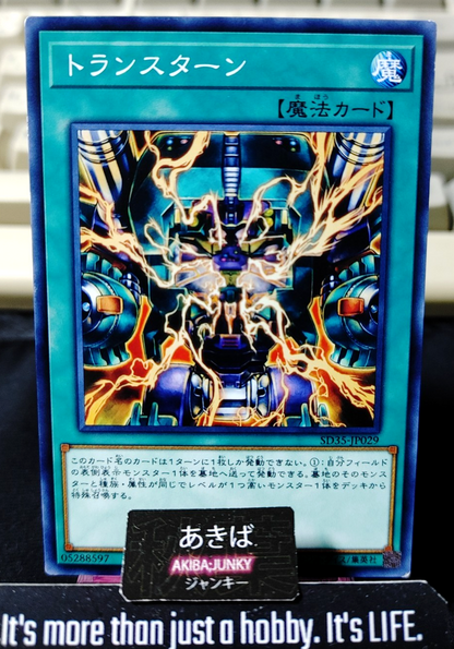 Transmodify Yugioh SD35-JP029 Konami OCG JAPAN