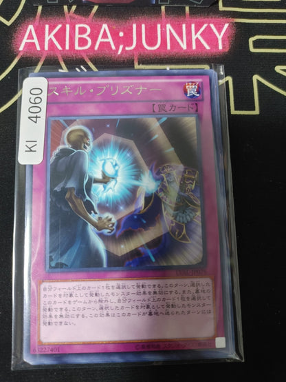 Skill Prisoner Yugioh LVAL-JP078 Rare Konami OCG JAPAN