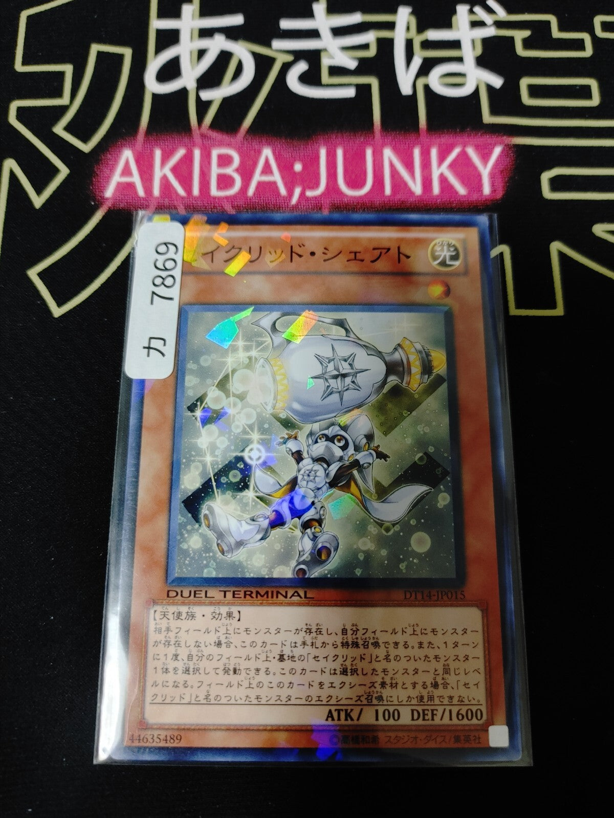47429325