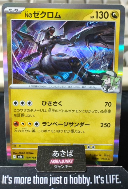Pokemon N's Zekrom M2a 129/193 Card Japanese JAPAN