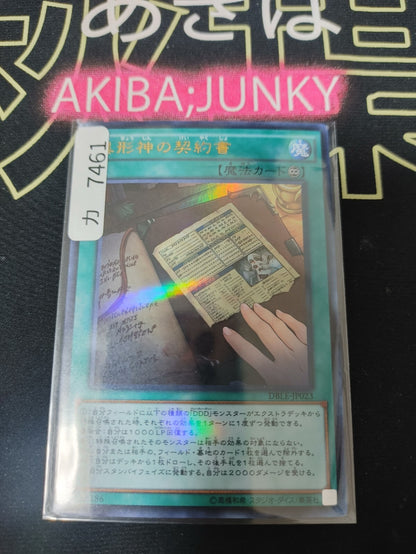 47425386