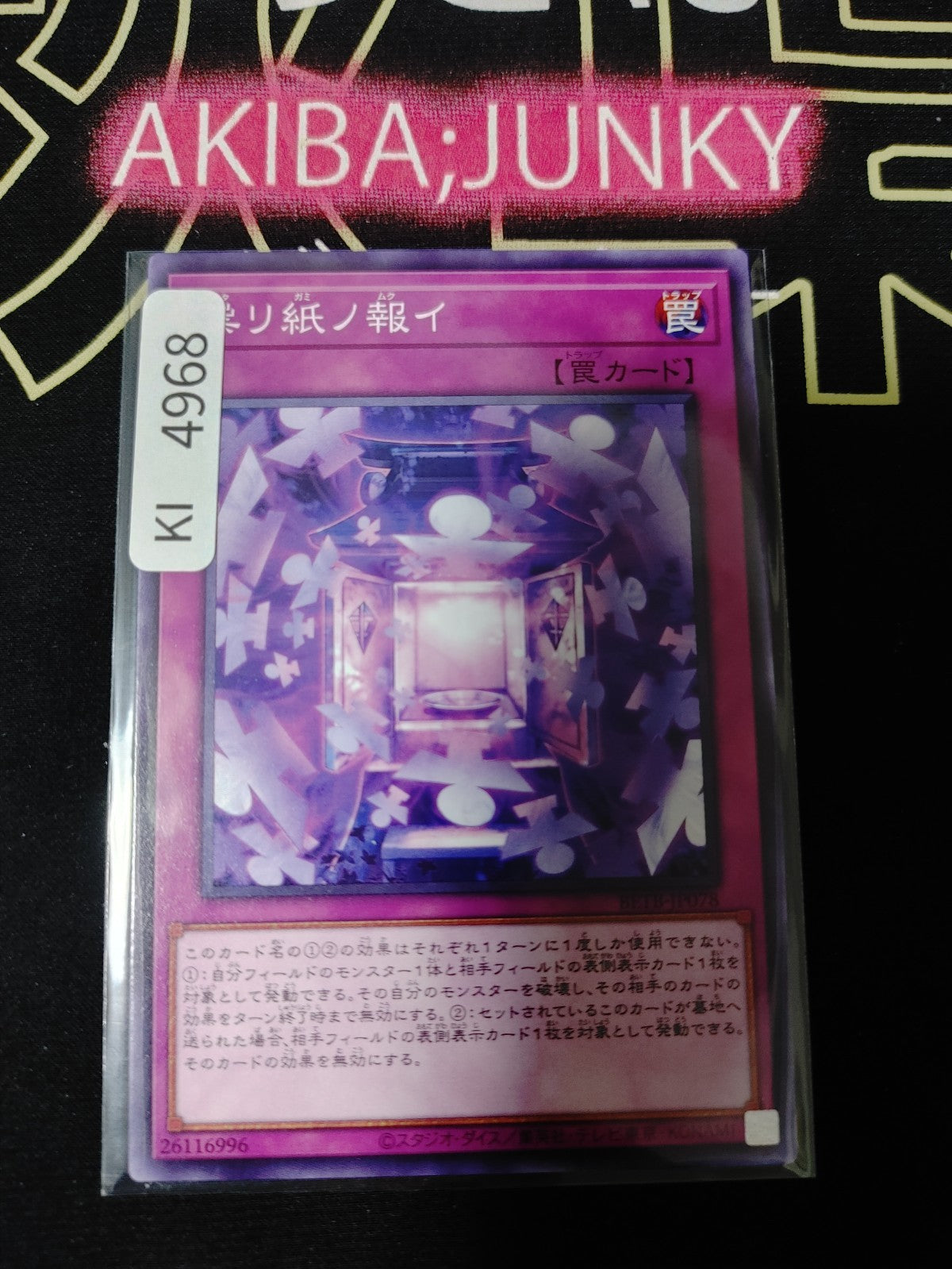 Cursed Paper Retribution Yugioh BETB-JP078 Yu-Gi-Oh Konami OCG JAPAN