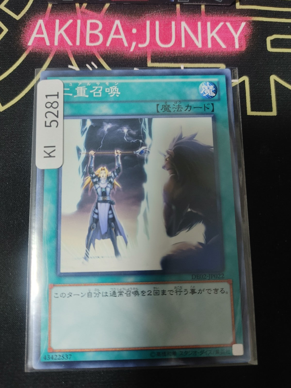 Double Summon Yugioh DE02-JP022 Konami OCG JAPAN