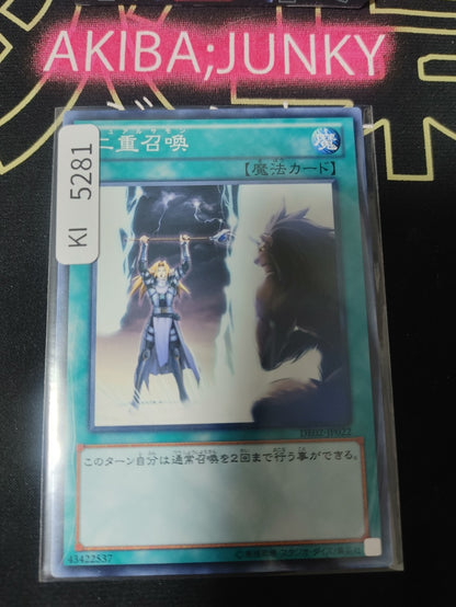 Double Summon Yugioh DE02-JP022 Konami OCG JAPAN