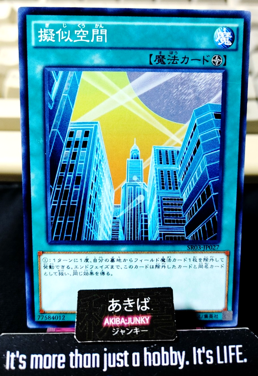 Pseudo Space Yugioh SR03-JP027 Konami OCG JAPAN