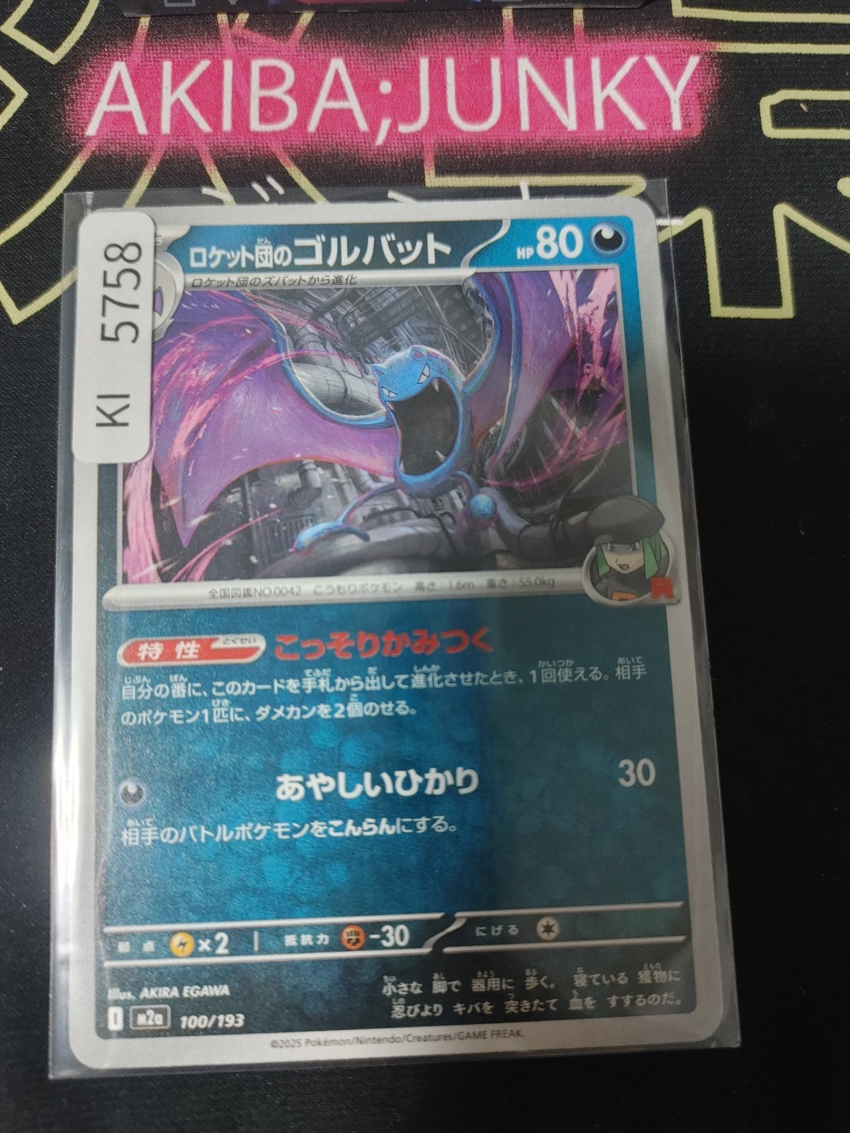 Pokemon Team Rocket's Golbat M2a 100/193 Card Japanese JAPAN