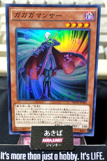 47428665