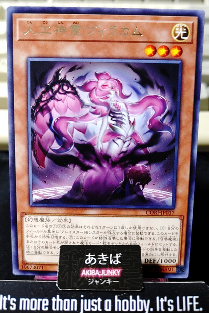Virakam the Artificial Spirit Yugioh CORI-JP017 Rare Konami OCG JAPAN