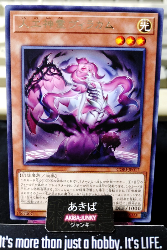 Virakam the Artificial Spirit Yugioh CORI-JP017 Rare Konami OCG JAPAN