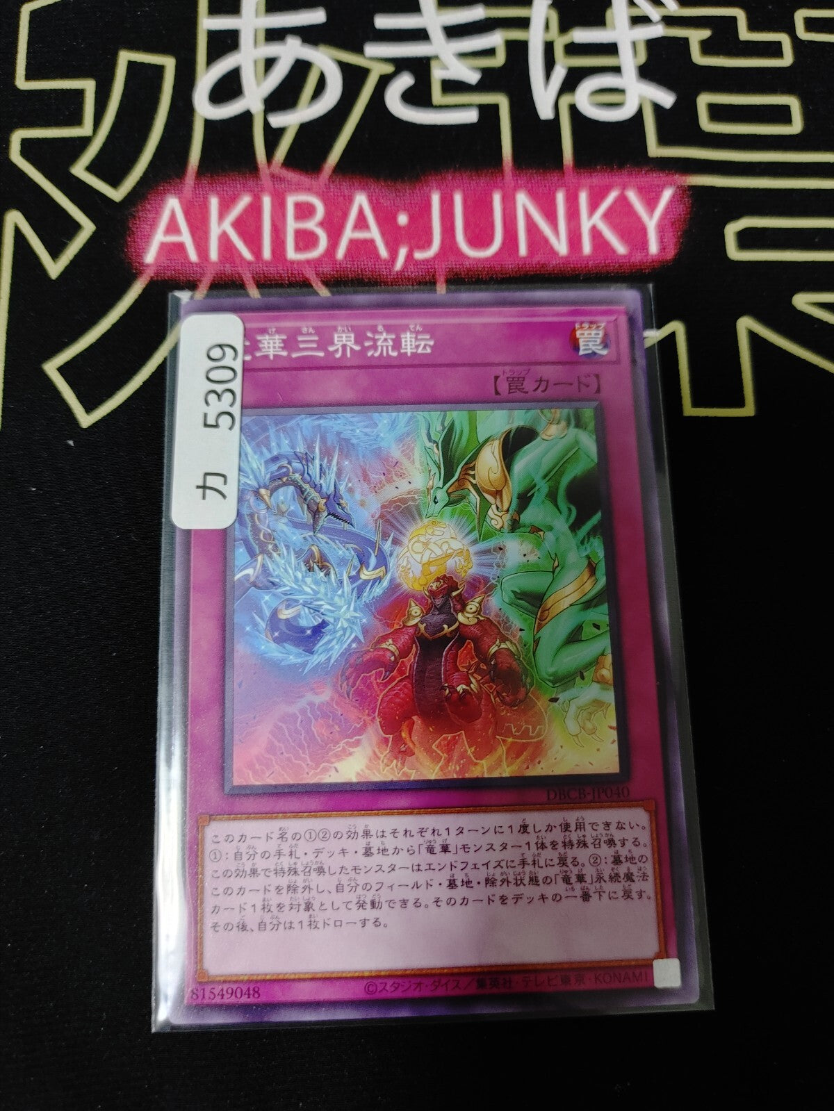 47423501