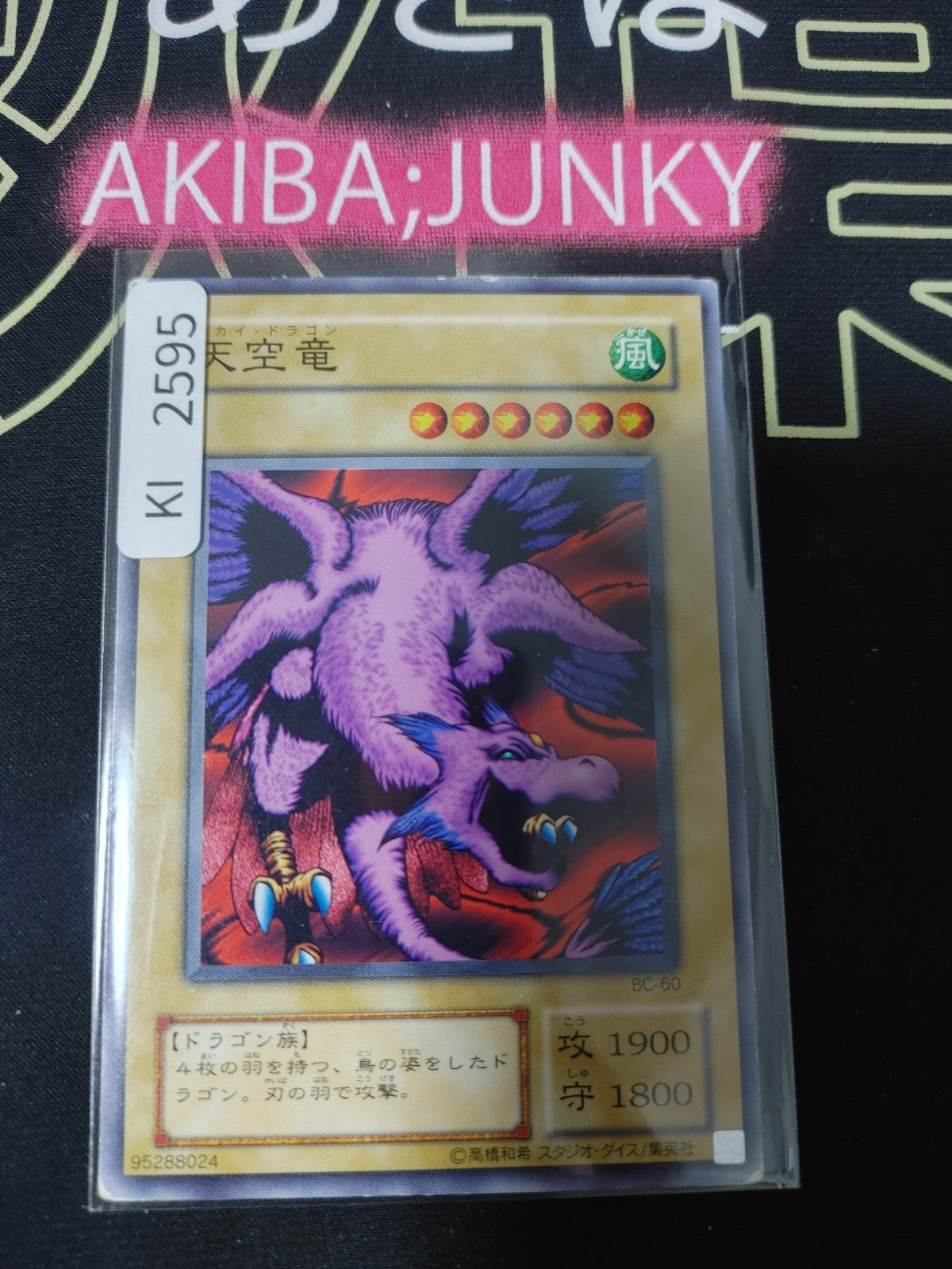 47426123