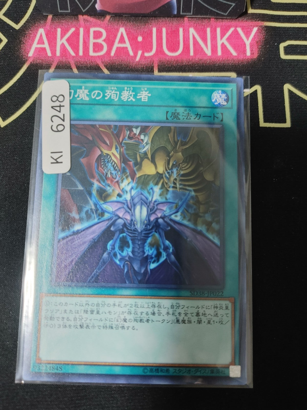 Phantasmal Martyrs Yugioh SD38-JP022 Konami OCG JAPAN
