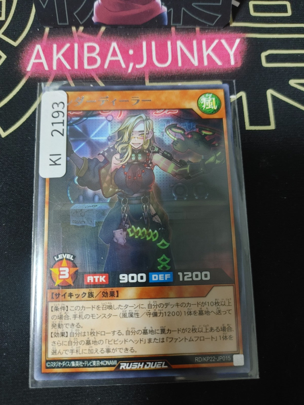 47432823