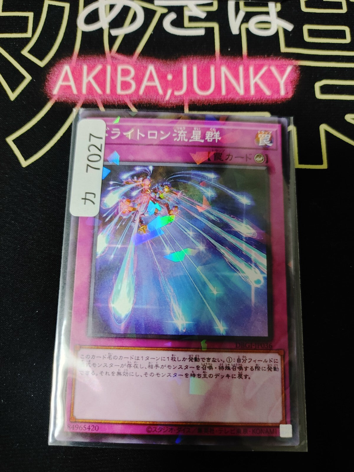 47423607