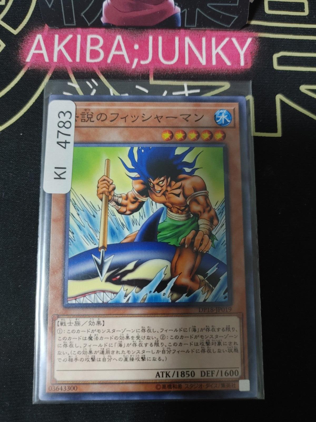 The Legendary Fisherman Yugioh DP18-JP019 Yu-Gi-Oh Konami OCG JAPAN