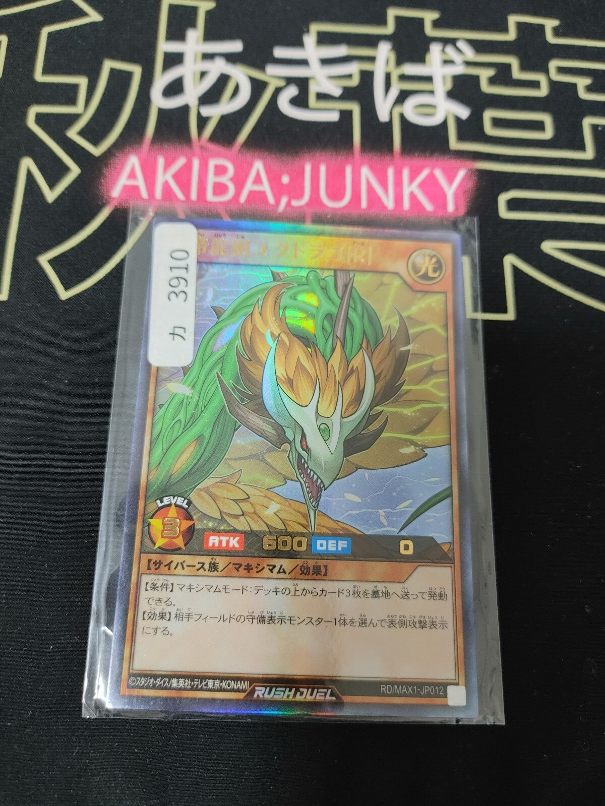 47430654