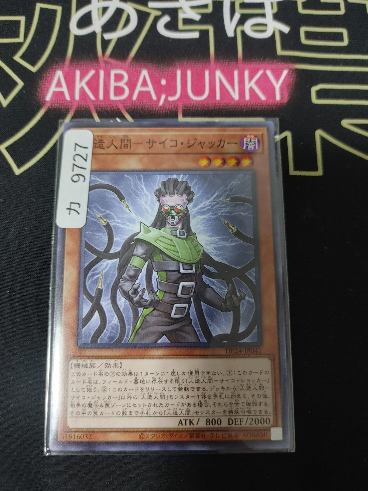 47426629