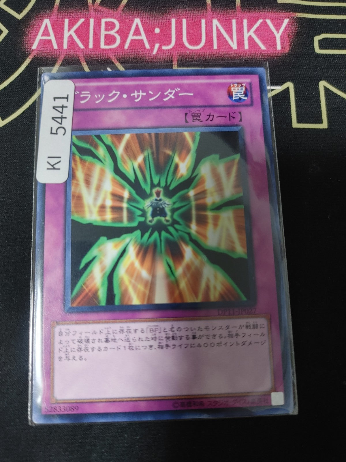 Black Thunder Yugioh DP11-JP027 Konami OCG JAPAN