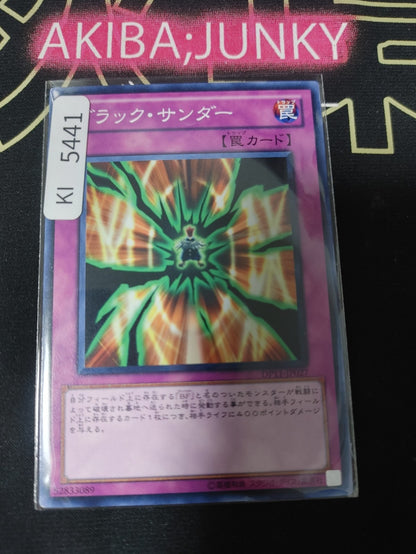Black Thunder Yugioh DP11-JP027 Konami OCG JAPAN
