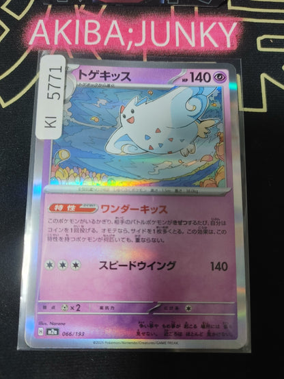 Pokemon Togekiss M2a 066/193 Card Japanese JAPAN