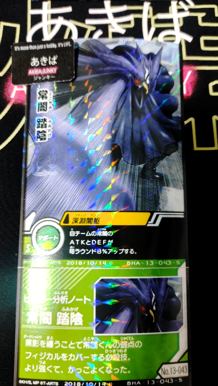 47437059