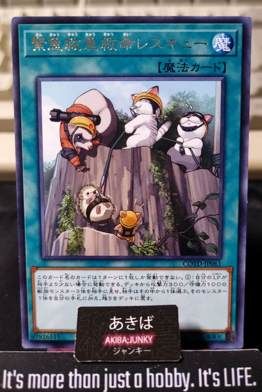 Emerging Emergency Rescute Rescue Yugioh COTD-JP061 Rare Konami OCG JAPAN