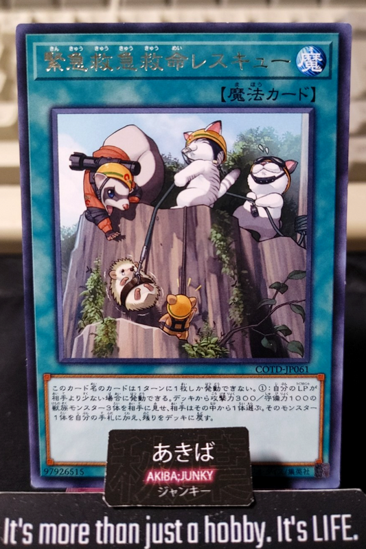 Emerging Emergency Rescute Rescue Yugioh COTD-JP061 Rare Konami OCG JAPAN