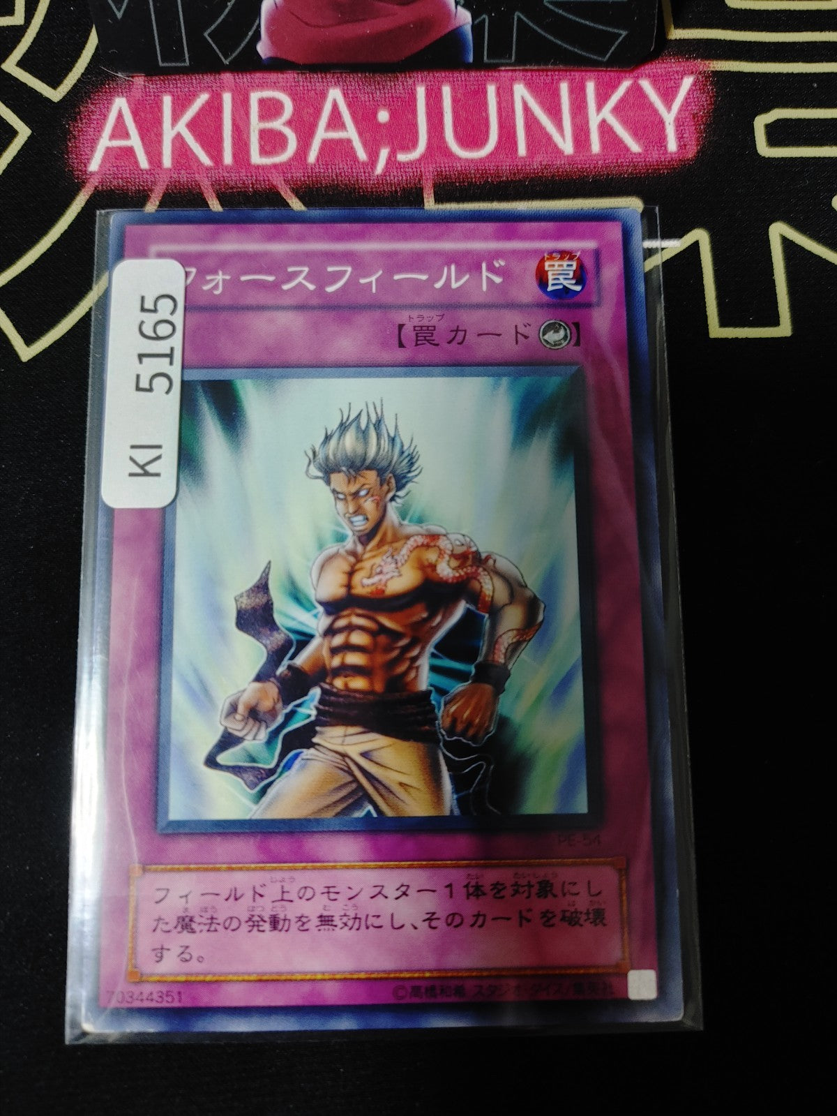 Riryoku Field Yugioh PE-54 Konami OCG JAPAN