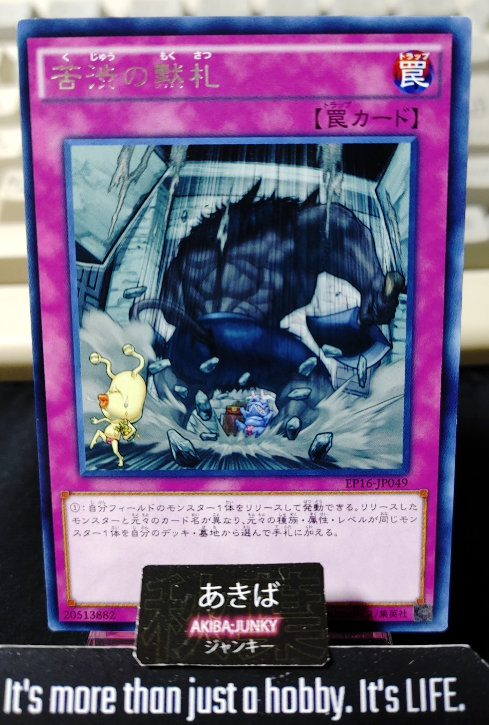 Painful Escape Yugioh EP16-JP049 Rare Konami OCG JAPAN