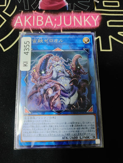 Cosmic Pincer Ze'loor Yugioh DAMA-JP047 Rare Konami OCG JAPAN