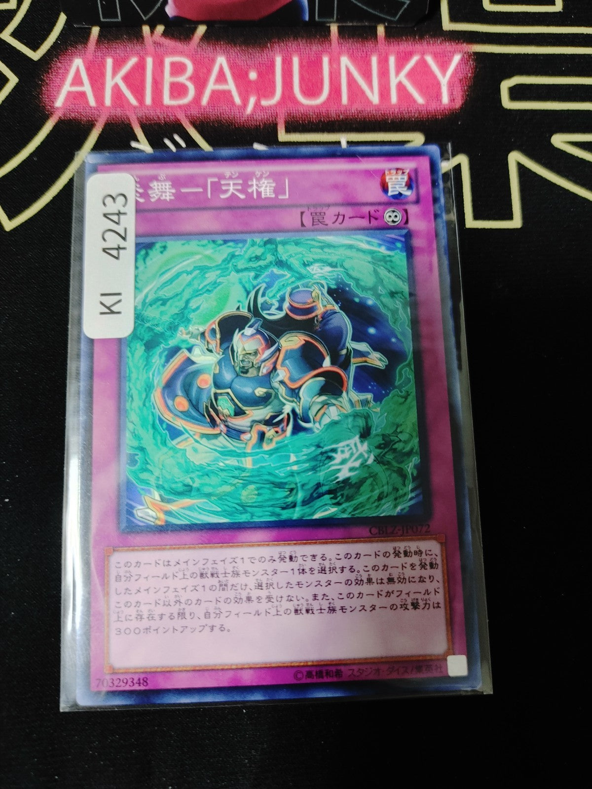 Fire Formation - Tenken Yugioh CBLZ-JP072 Yu-Gi-Oh Konami OCG JAPAN