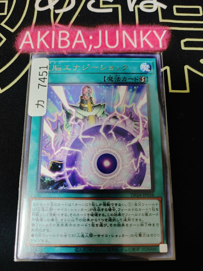 47424912