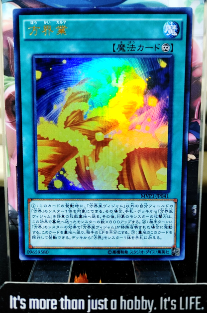 47432390