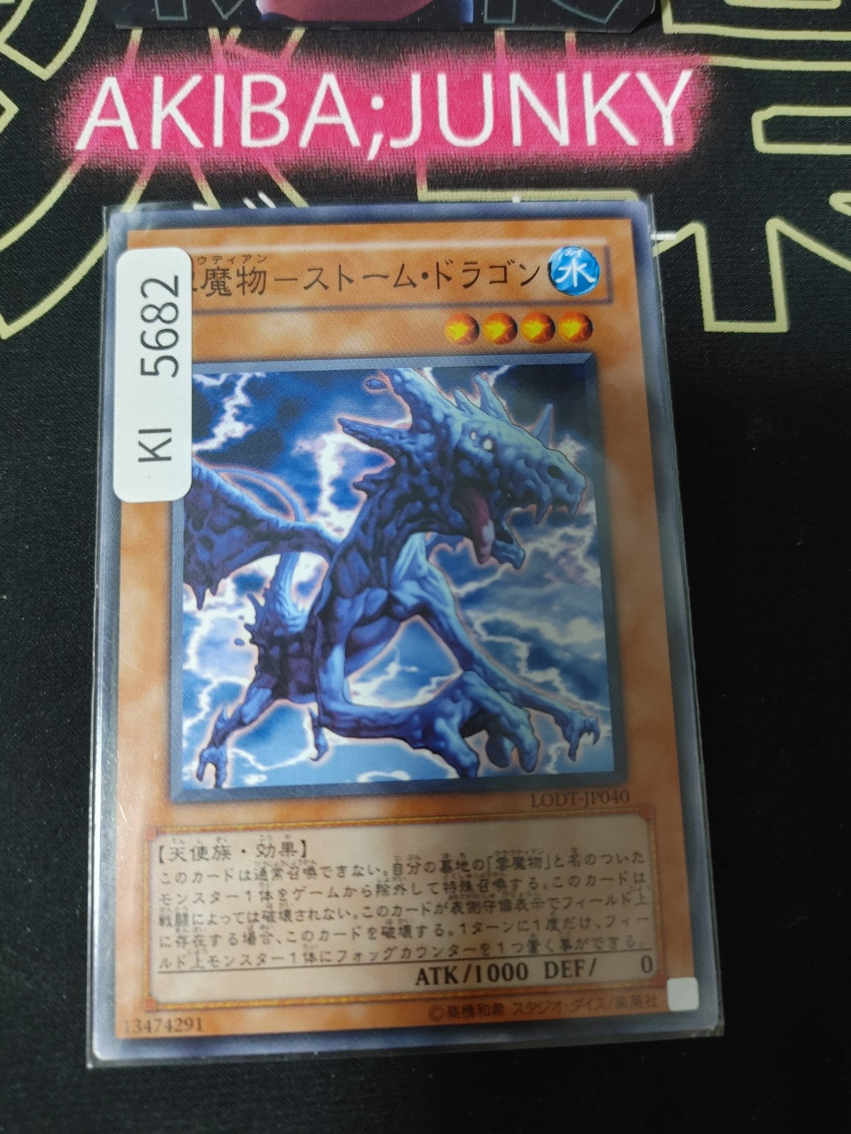 Cloudian - Storm Dragon Yugioh LODT-JP040 Yu-Gi-Oh Konami OCG JAPAN