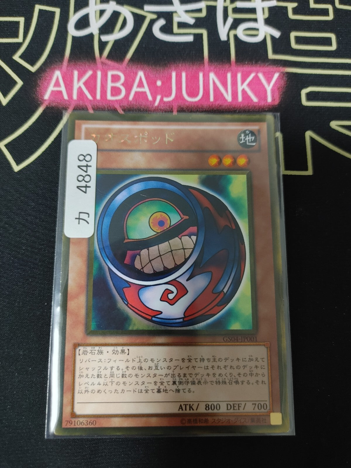 47428216