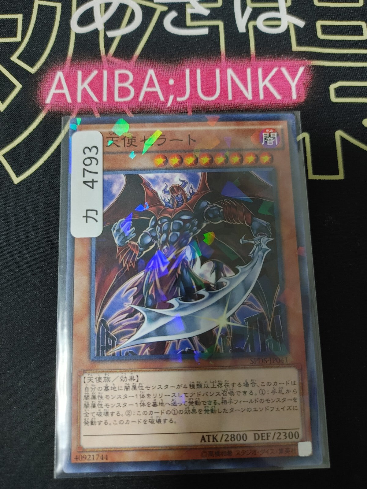 47427268
