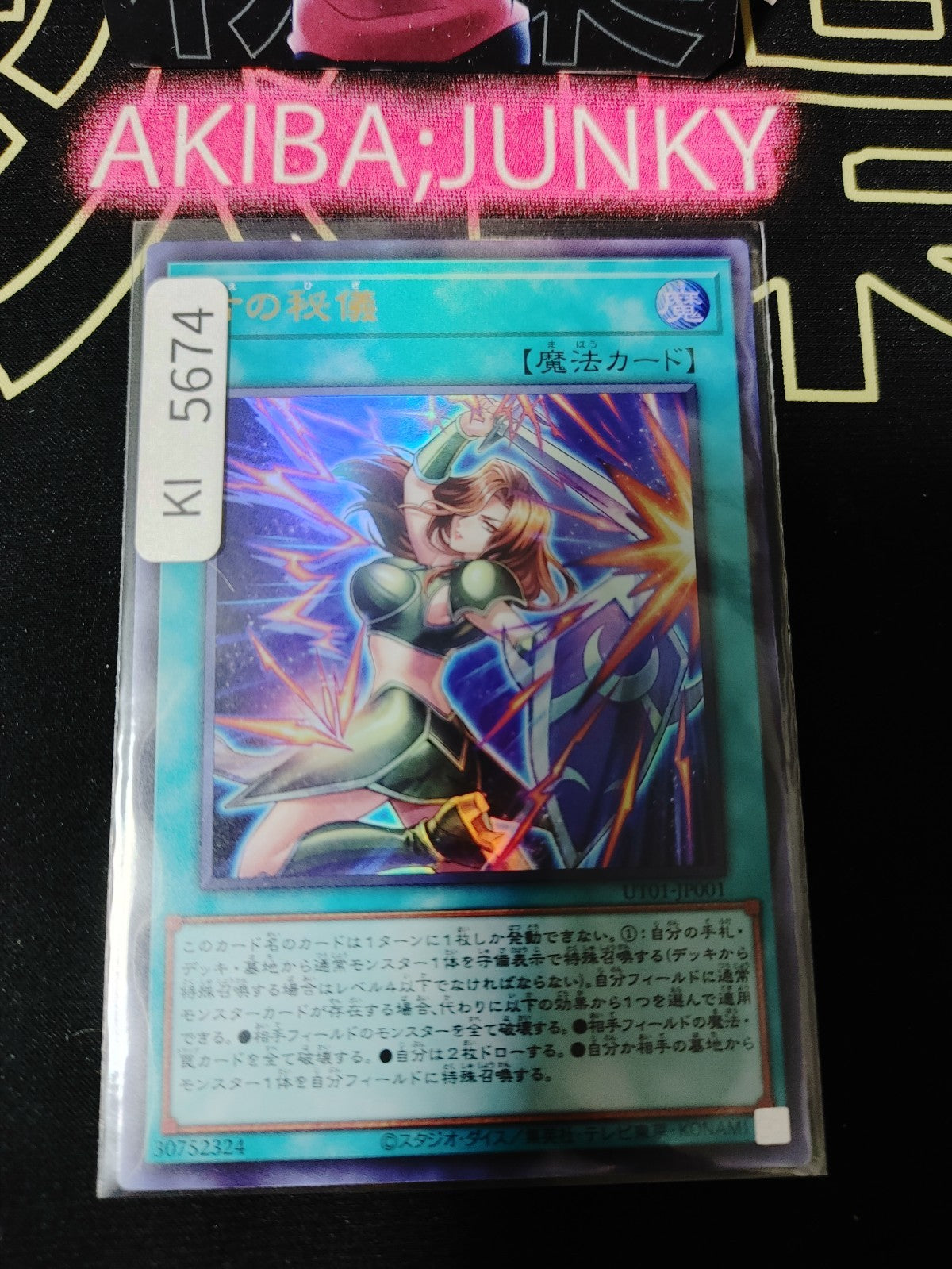 Ancient Secrets Yugioh UT01-JP001 Ultra Rare Konami OCG JAPAN