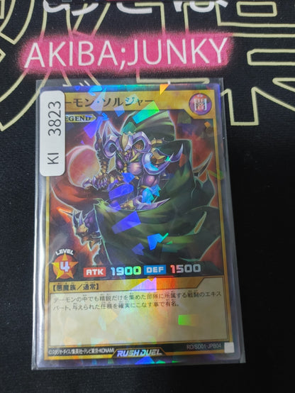 47424950