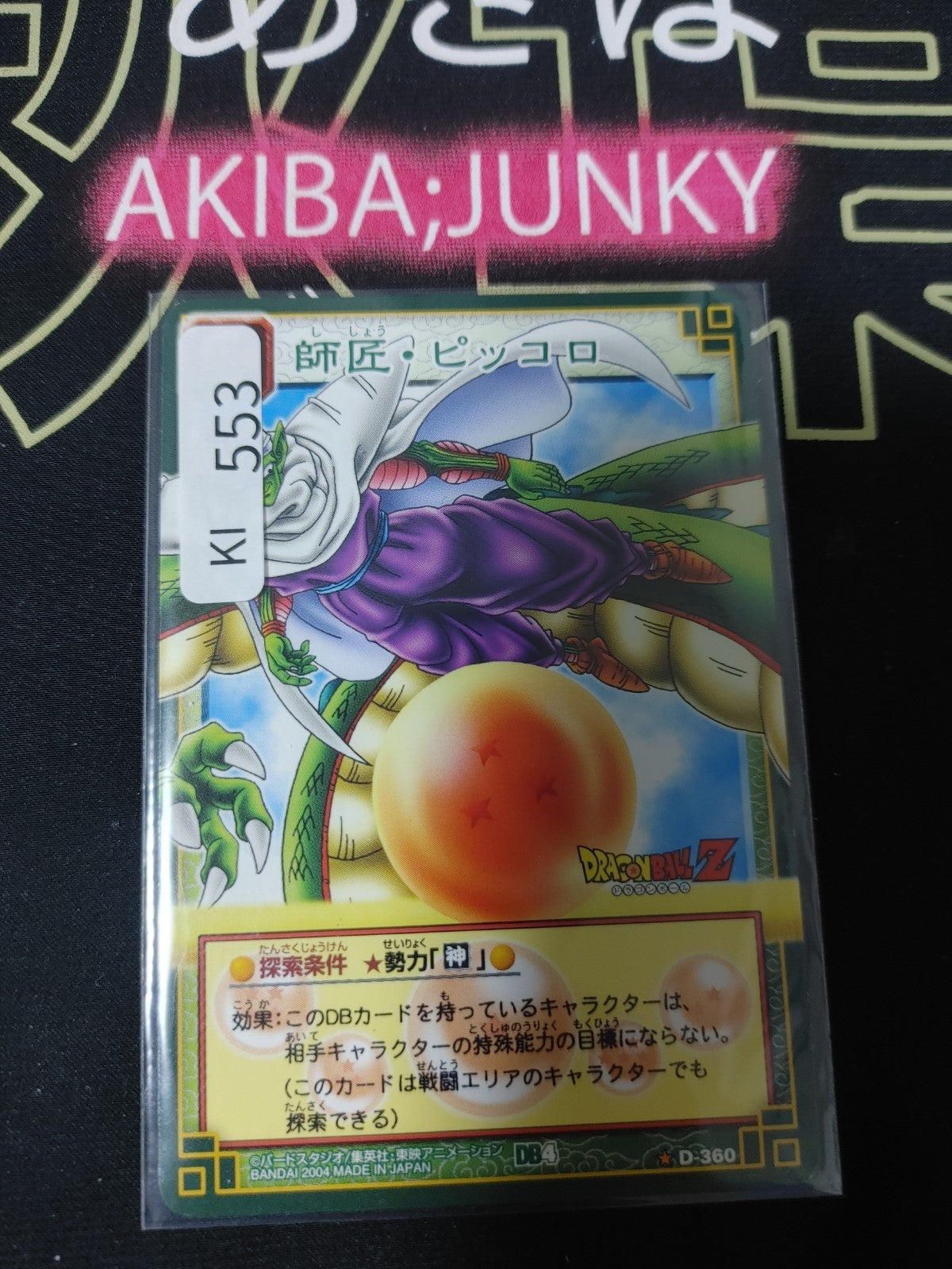 47437031