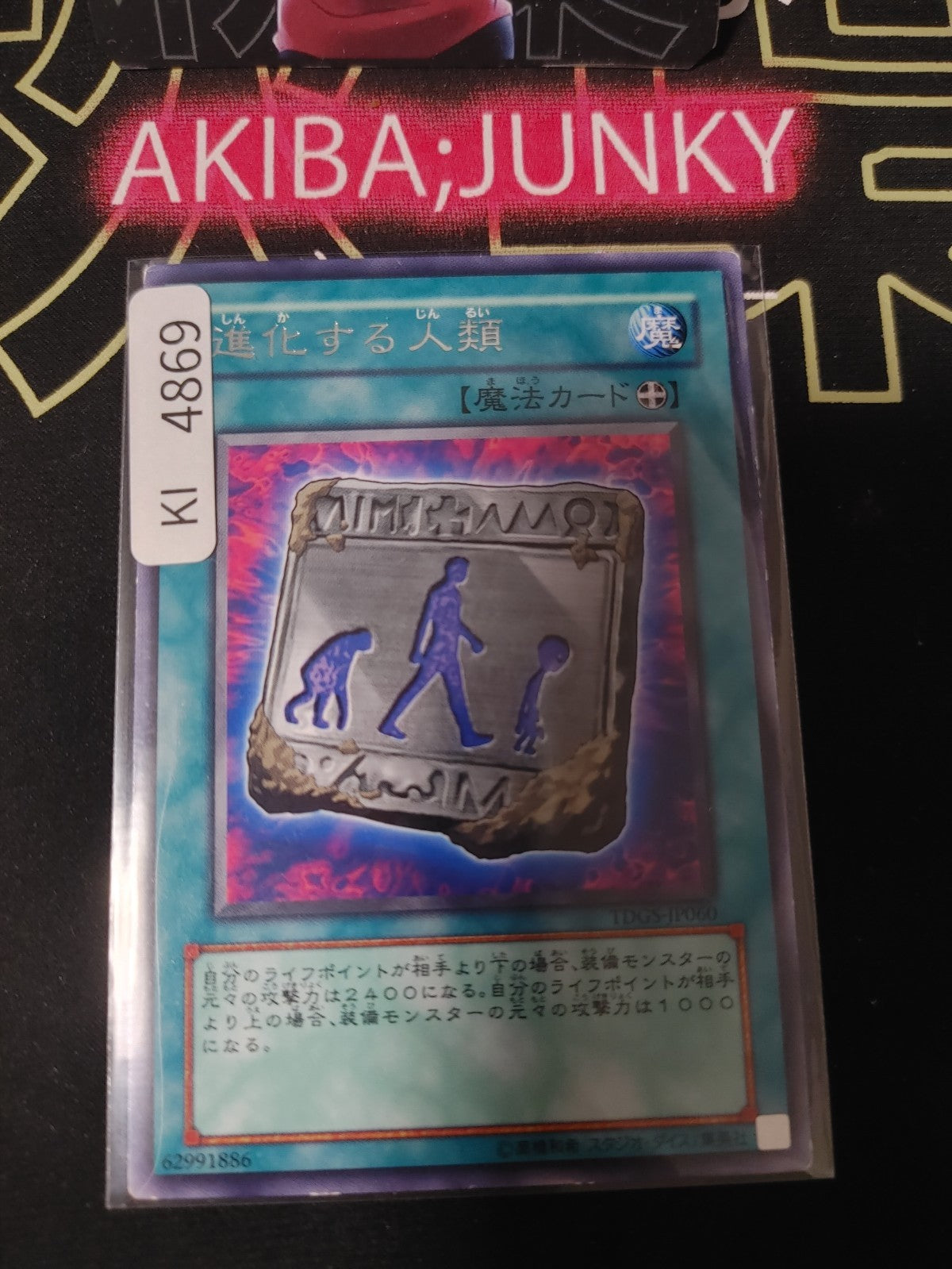 Unstable Evolution Yugioh TDGS-JP060 Rare Konami OCG JAPAN