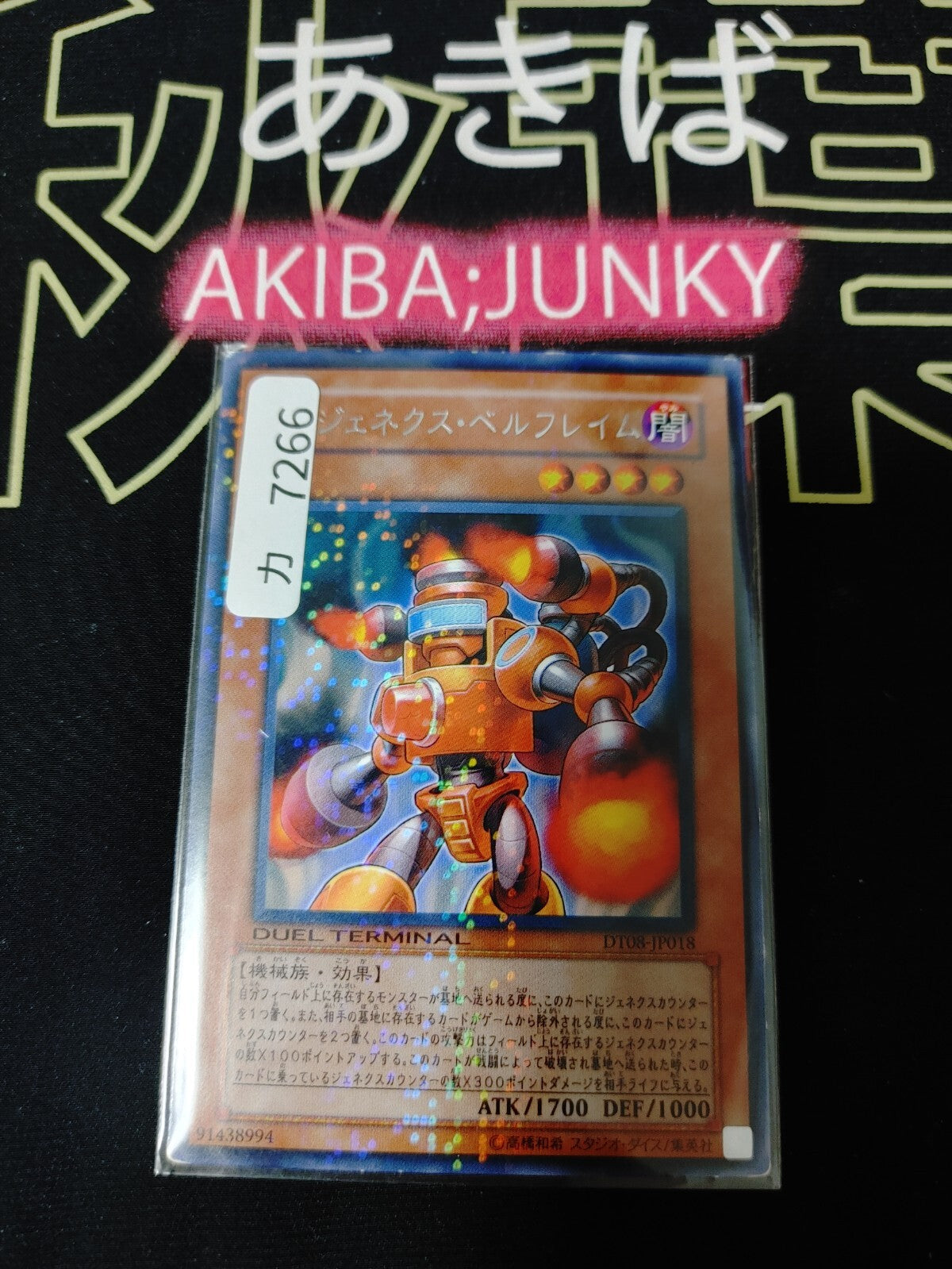 47435045