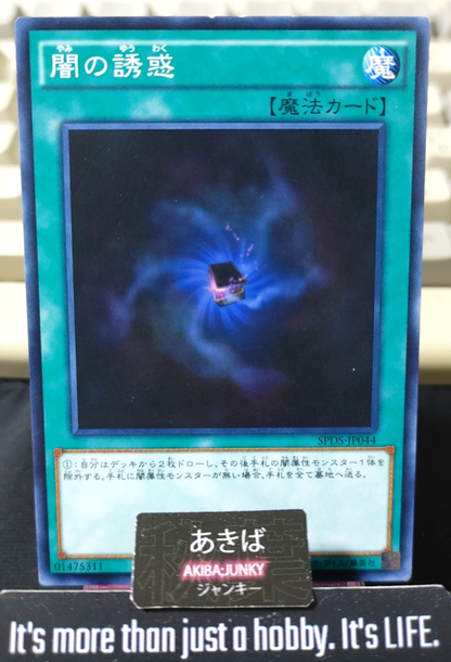 Allure of Darkness Yugioh SPDS-JP044 Yu-Gi-Oh Konami OCG JAPAN