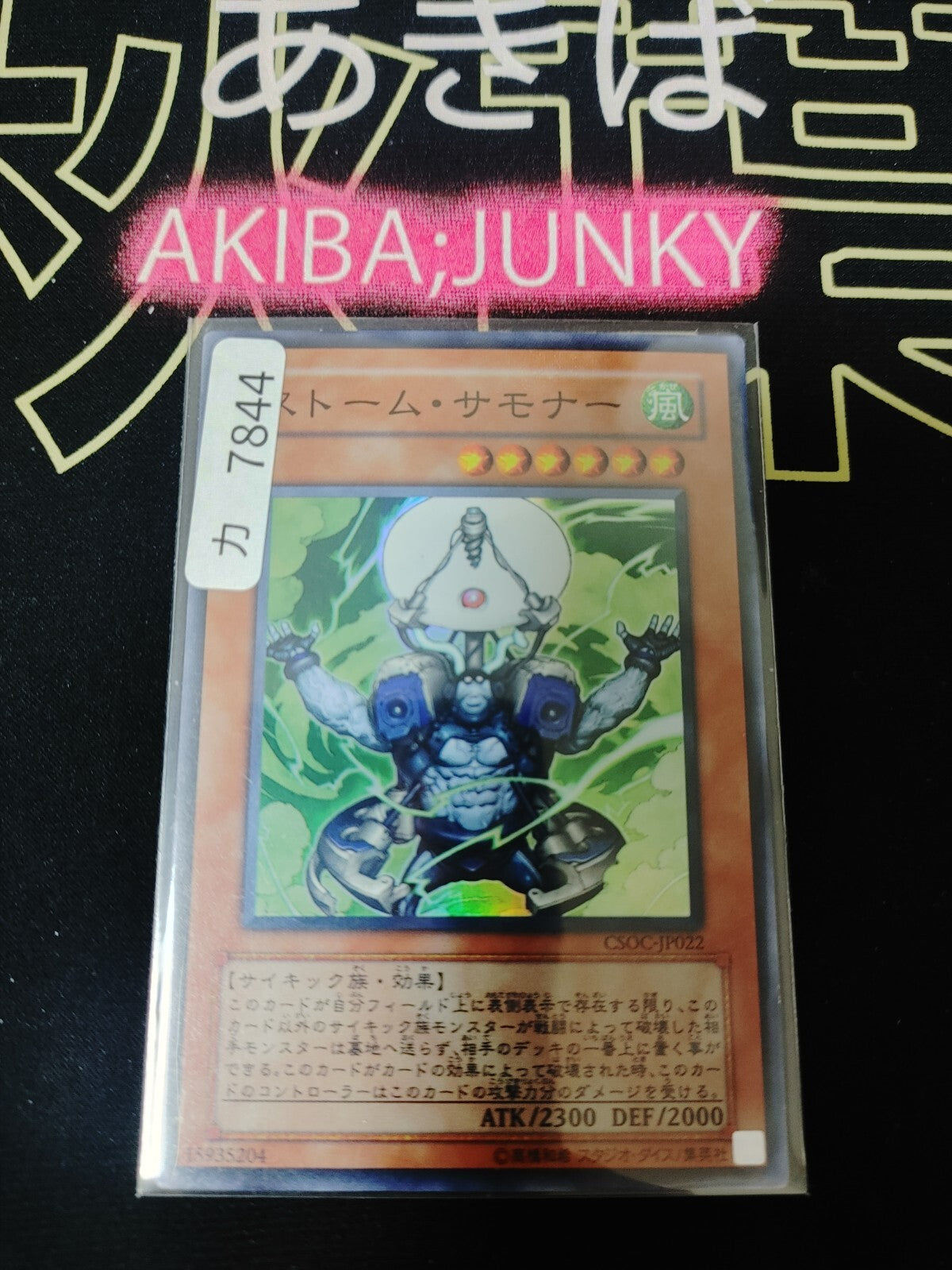 47428703