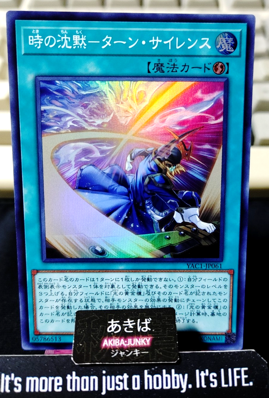 Turn Silence Yugioh YAC1-JP061 Super Rare Konami OCG JAPAN