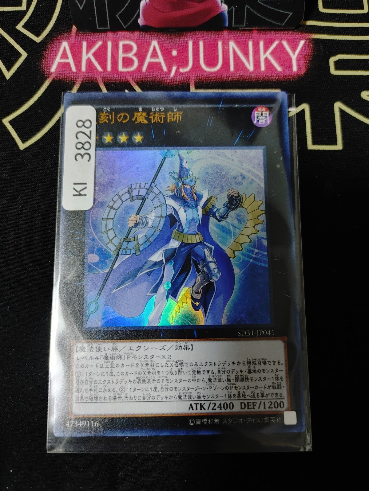 47437255