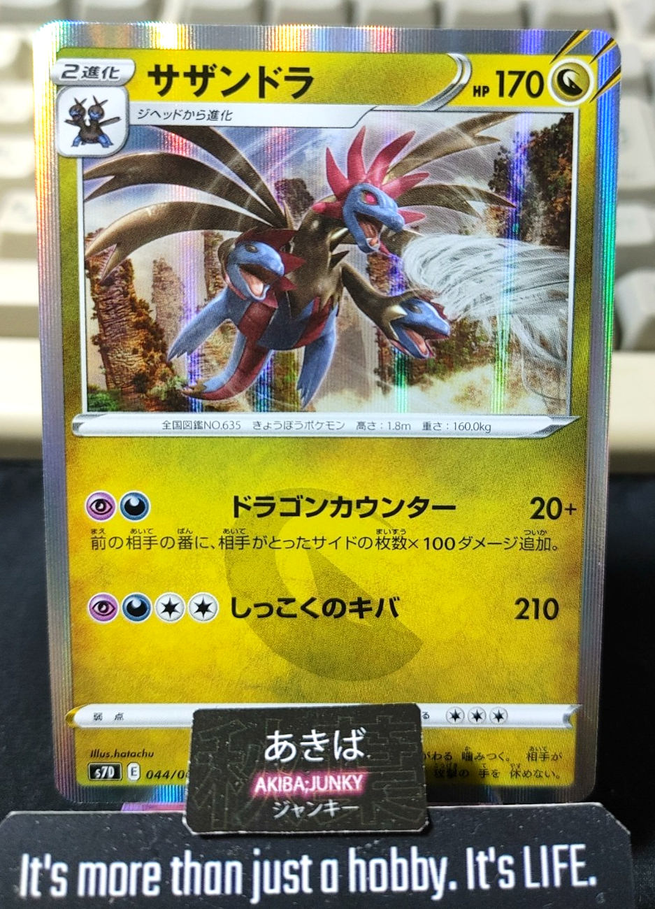Pokemon Hydreigon S7D 044/067 R Card Japanese JAPAN