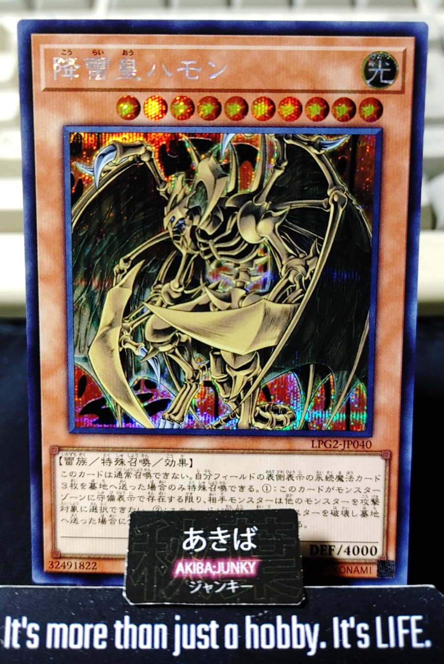 Hamon, Lord of Striking Thunder Yugioh LPG2-JP040 Secret Rare Konami OCG JAPAN