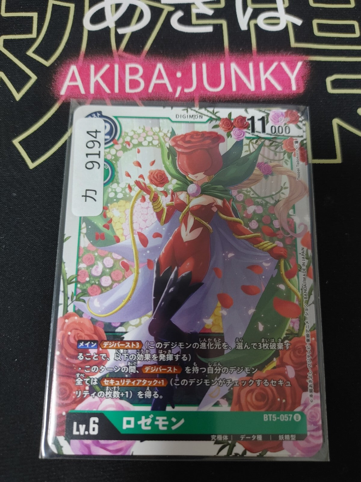 47429530